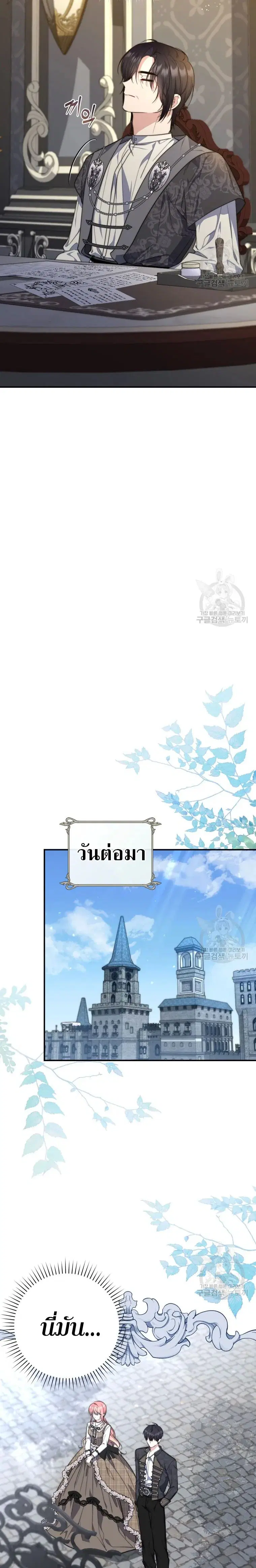 A Princess Who Reads Fortune ตอนที่ 29 หน้า 17