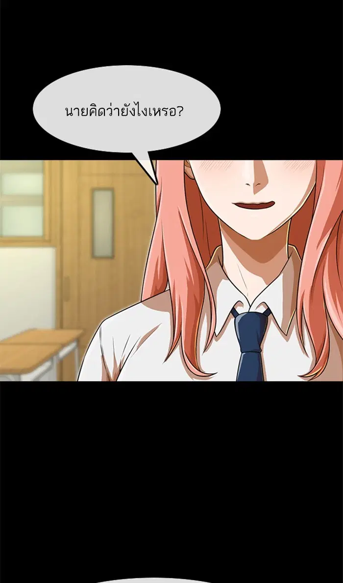 Random Chat ตอนที่ 159 หน้า 38