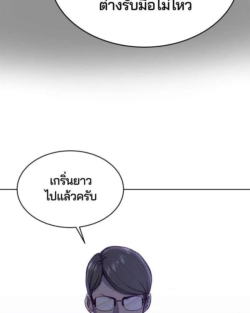 The Boy of Death ตอนที่ 61 หน้า 66