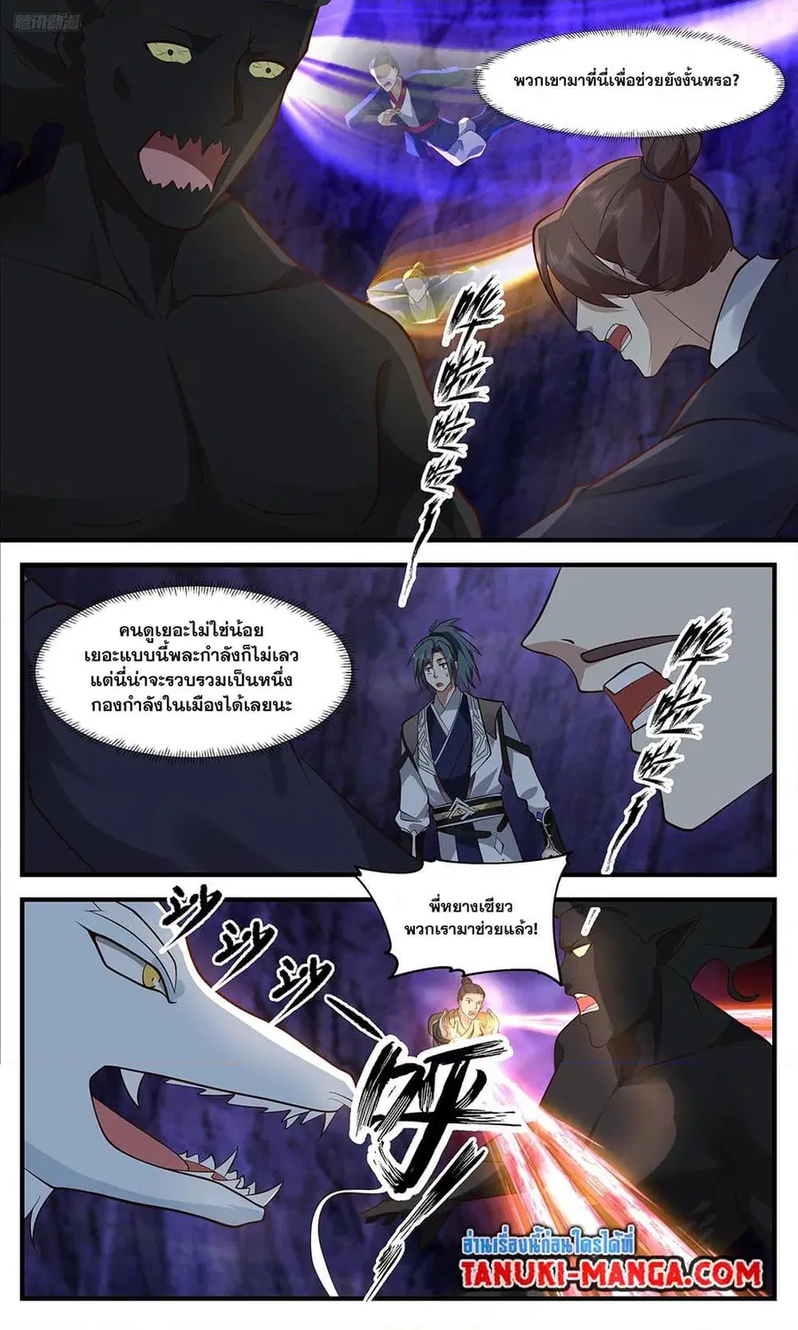 Martial Peak ตอนที่ 3371 หน้า 10