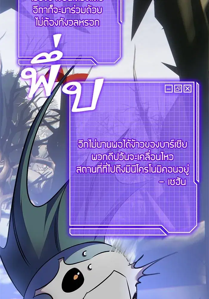 Return to Player ตอนที่ 160 หน้า 77
