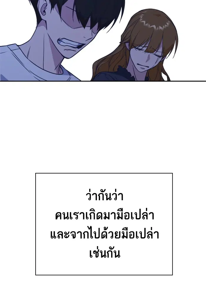Study Group ตอนที่ 95 หน้า 115