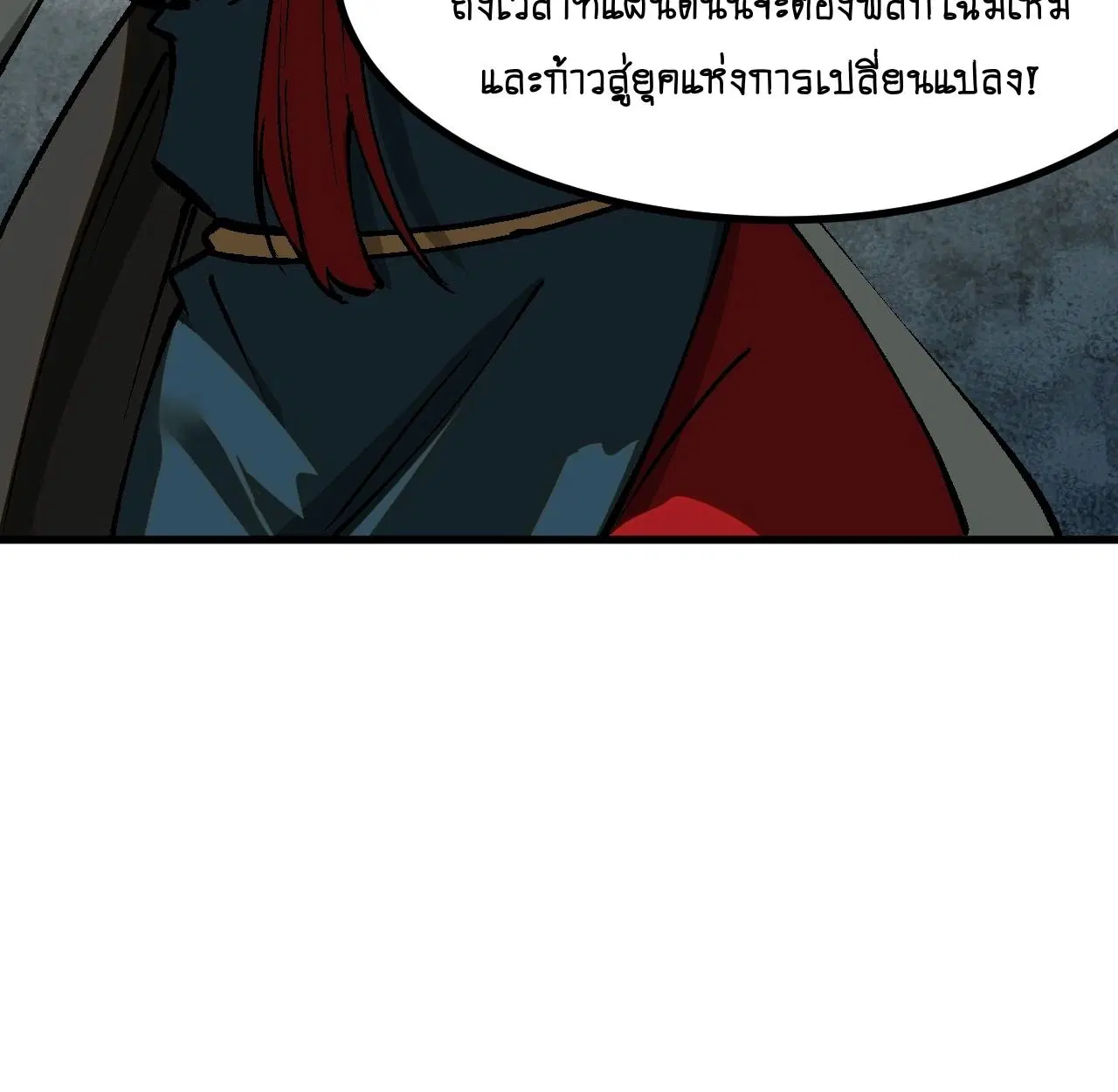 AccidentaIIy Became Famous Throughout History ตอนที่ 39 หน้า 56