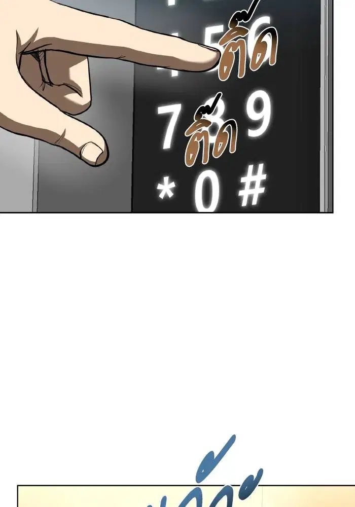 King of the Octagon ตอนที่ 66 หน้า 5