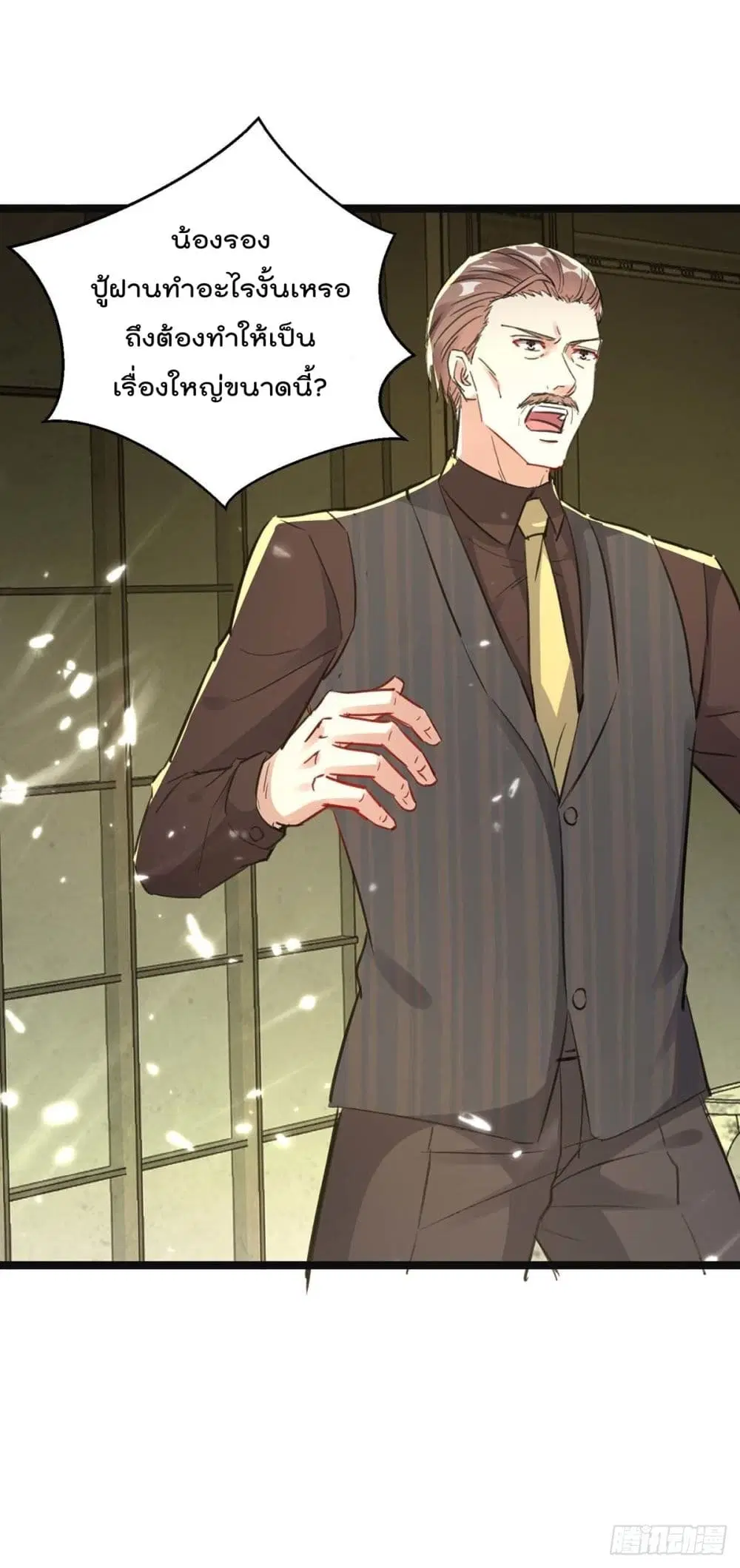 Rebirth Abandoned Less Return ตอนที่ 170 หน้า 20