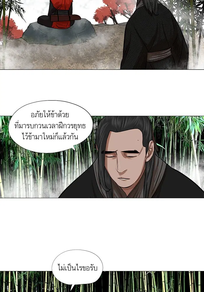 Escort Warrior ตอนที่ 41 หน้า 11
