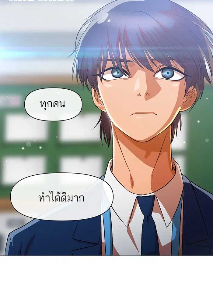 Random Chat ตอนที่ 289 หน้า 11
