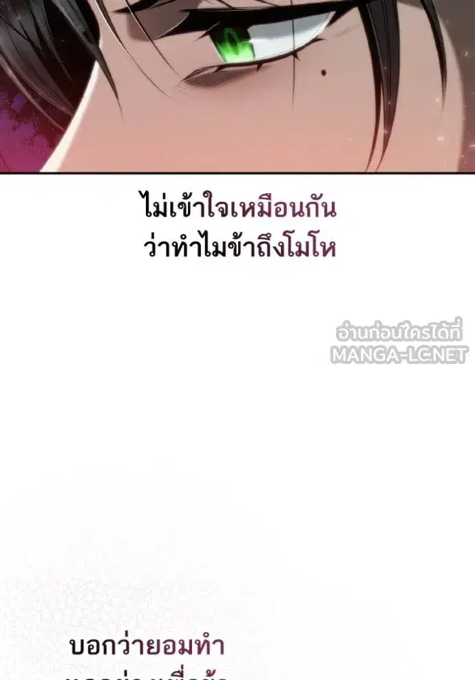 I Am the Queen in This Life ตอนที่ 162 หน้า 93