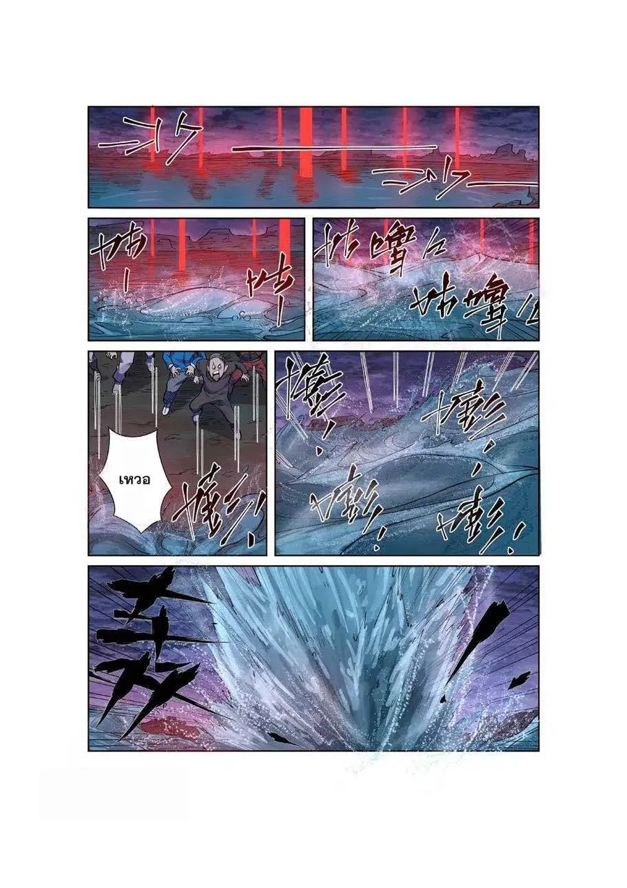 Tales of Demons and Gods ตอนที่ 256 หน้า 5