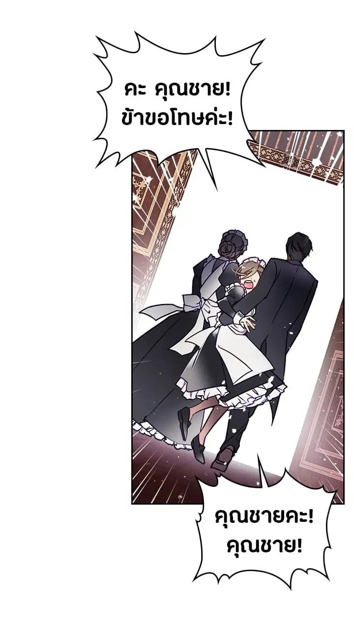 Death Is The Only Ending For The Villainess ตอนที่ 3 หน้า 38