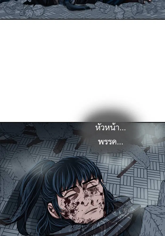 Escort Warrior ตอนที่ 226 หน้า 83