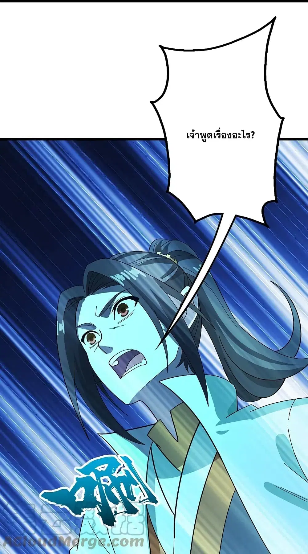 Matchless Emperor ตอนที่ 236 หน้า 24