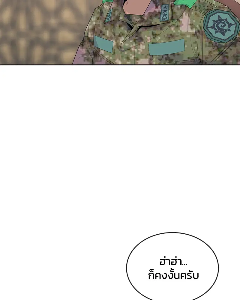 Kitchen Soldier ตอนที่ 162 หน้า 49