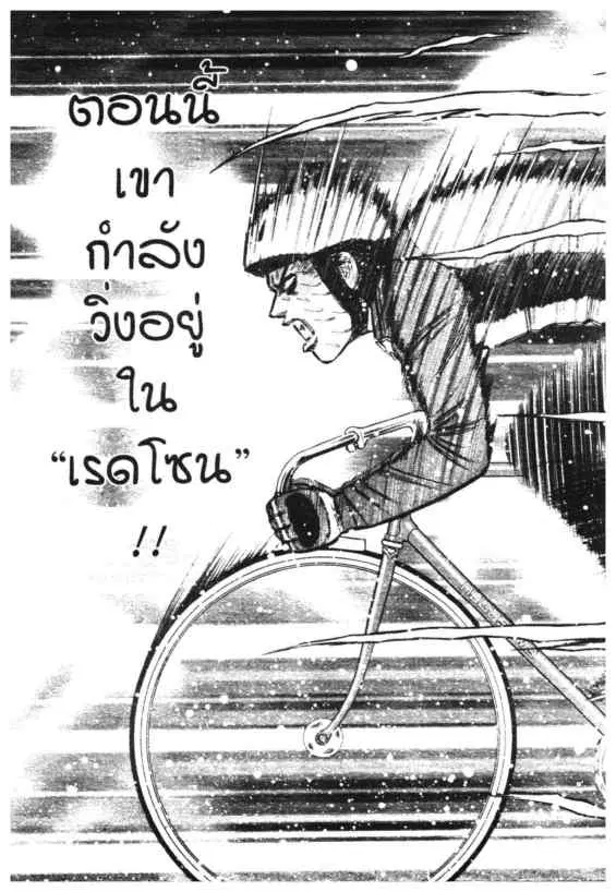 Odds GP! ตอนที่ 128 หน้า 19