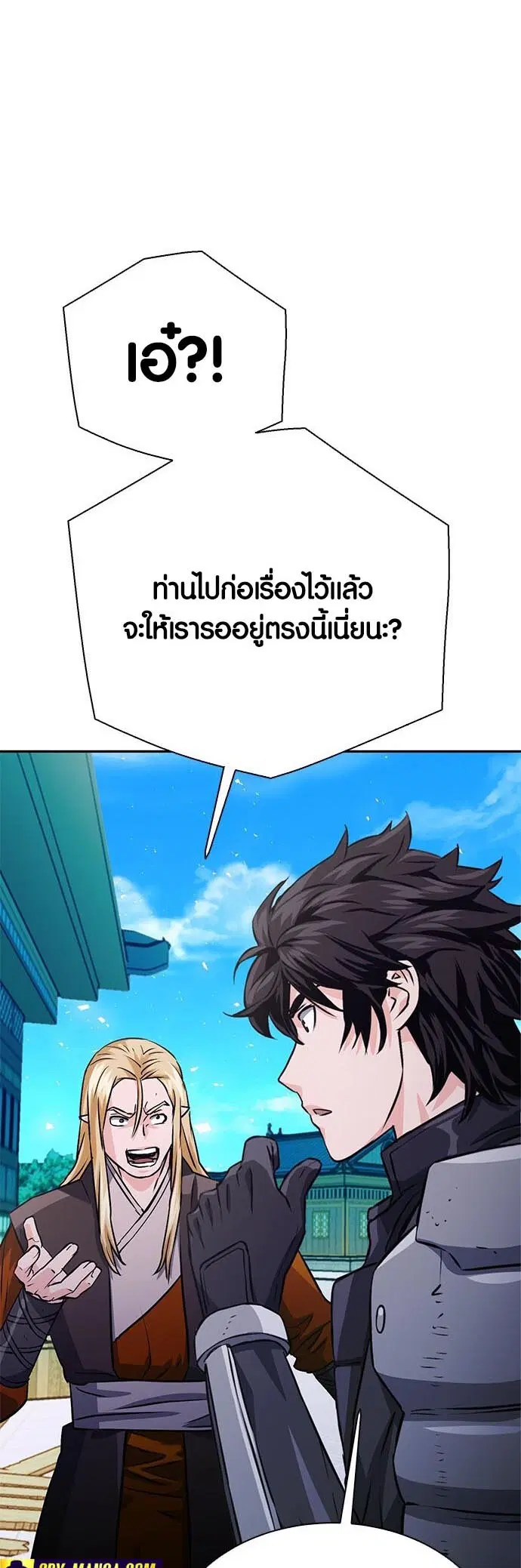 Seoul Station Druid ตอนที่ 114 หน้า 16