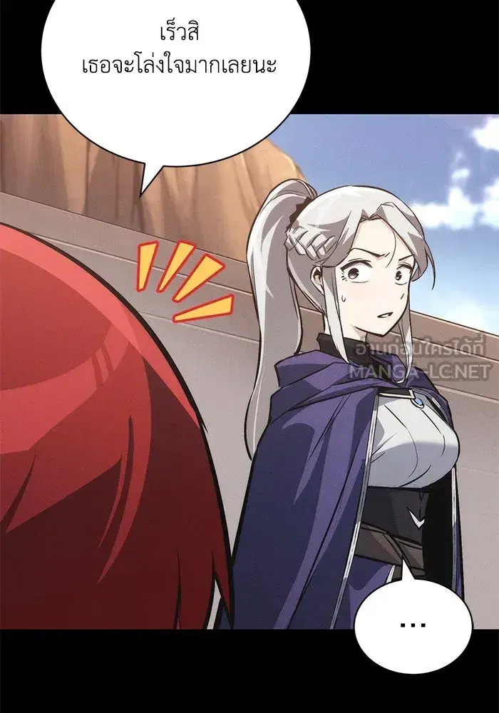 The Lazy Lord Masters the Sword ตอนที่ 91 หน้า 69
