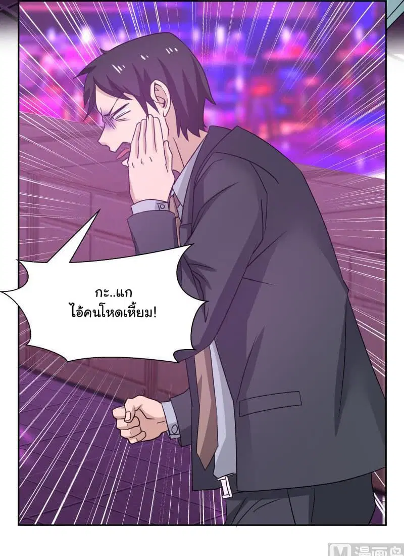 I Have a Dragon in My Body ตอนที่ 148 หน้า 6