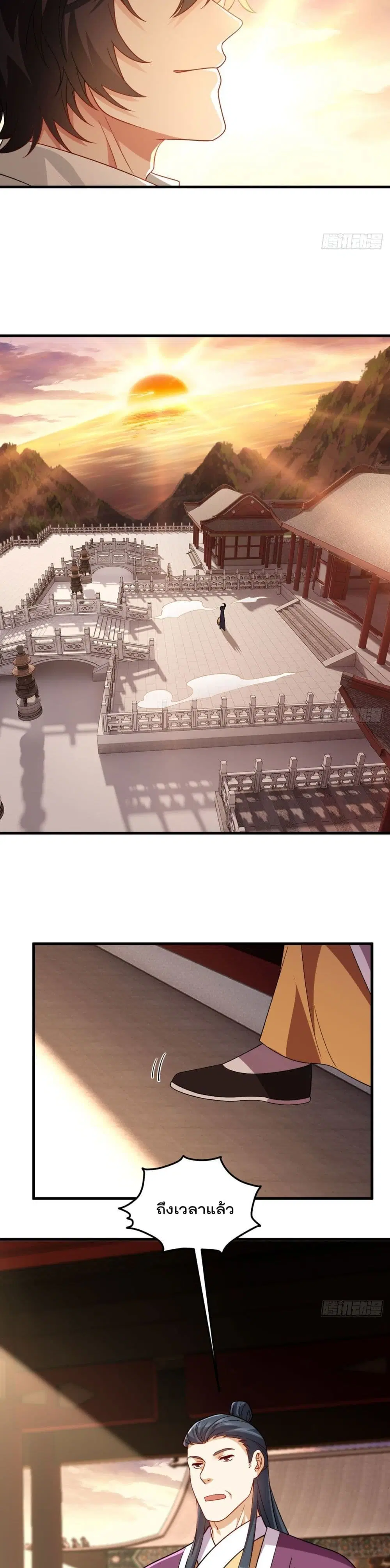 The Immortal Emperor Luo Wuji Has Returned ตอนที่ 127 หน้า 14