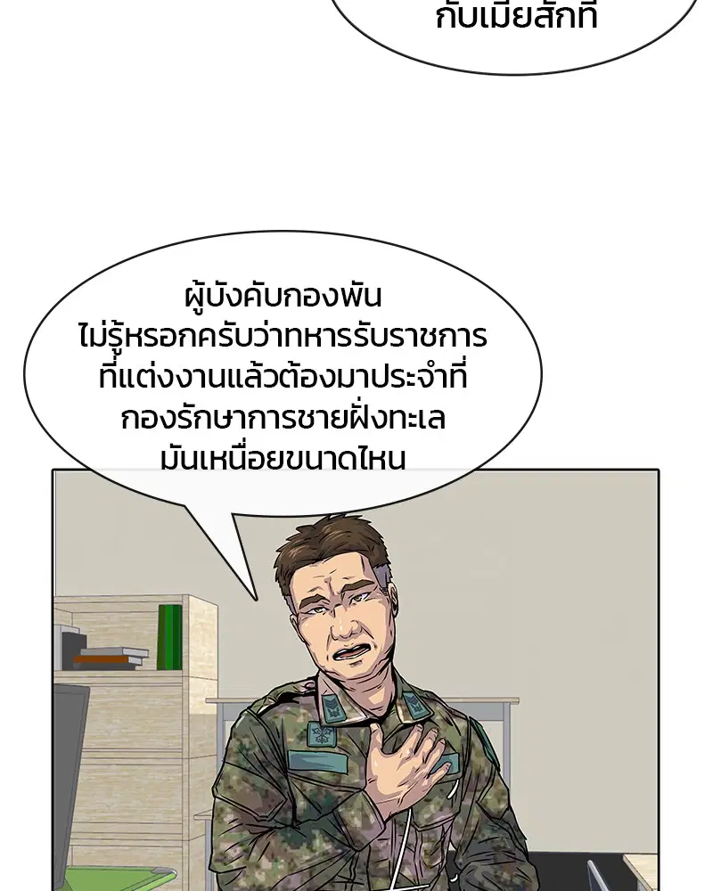 Kitchen Soldier ตอนที่ 10 หน้า 34