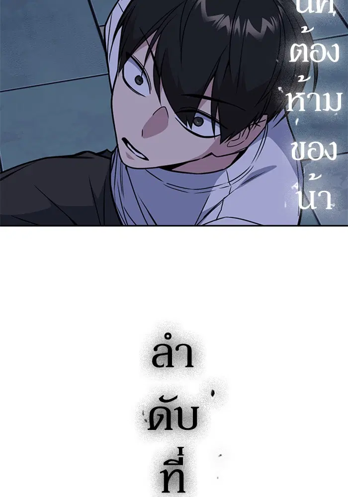 Study Group ตอนที่ 88 หน้า 79