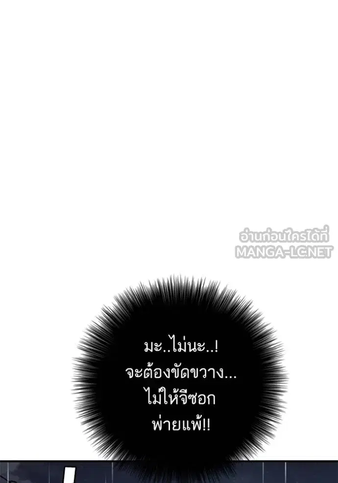Bad Guy ตอนที่ 242 หน้า 79