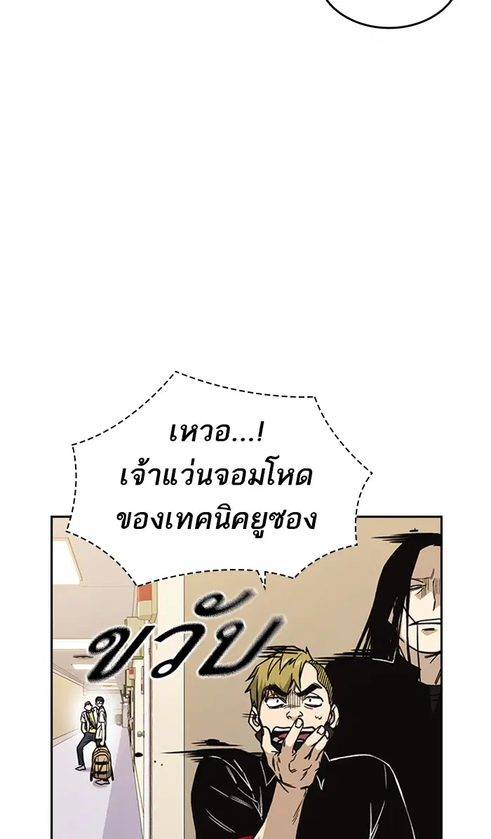 Study Group ตอนที่ 129 หน้า 25
