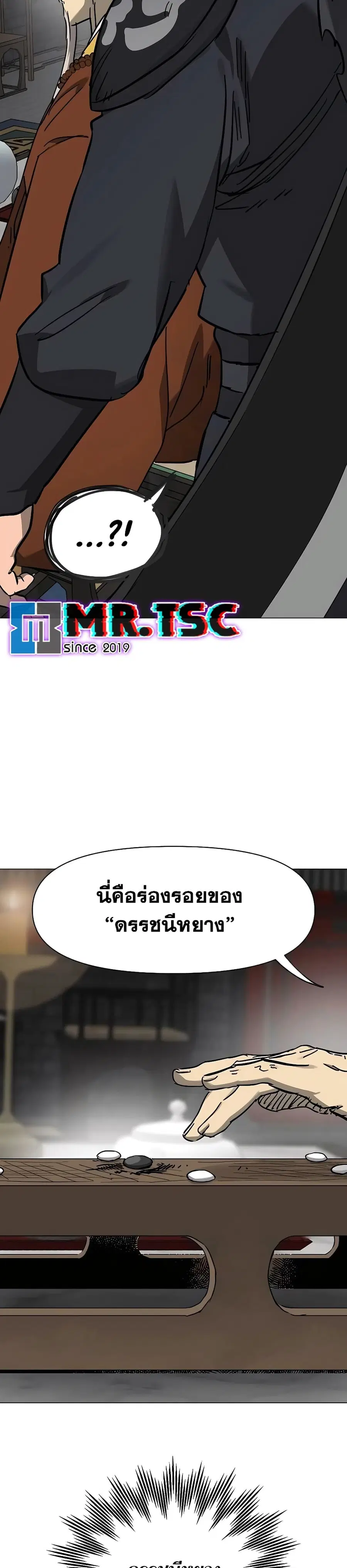 Infinite Level Up In Murim ตอนที่ 220 หน้า 9