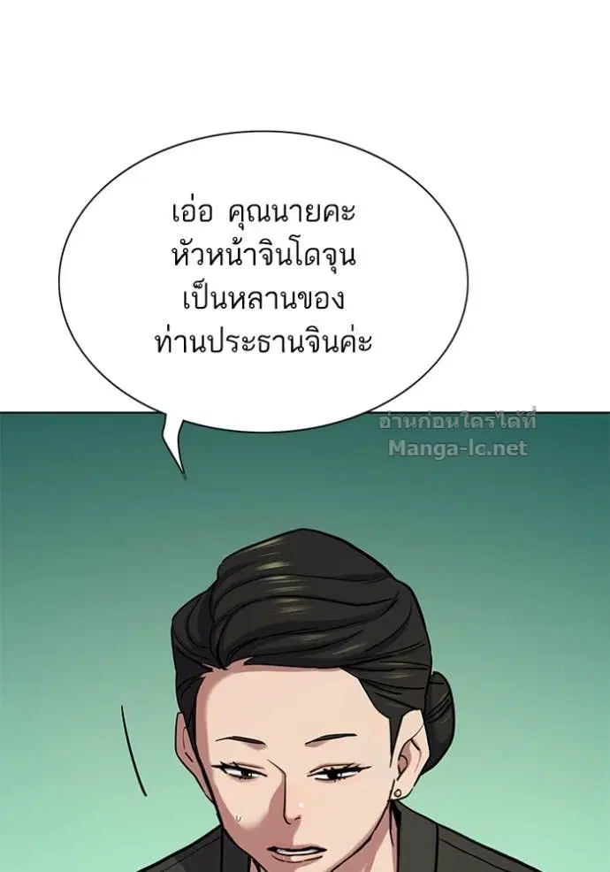 Reborn Rich ตอนที่ 117 หน้า 88
