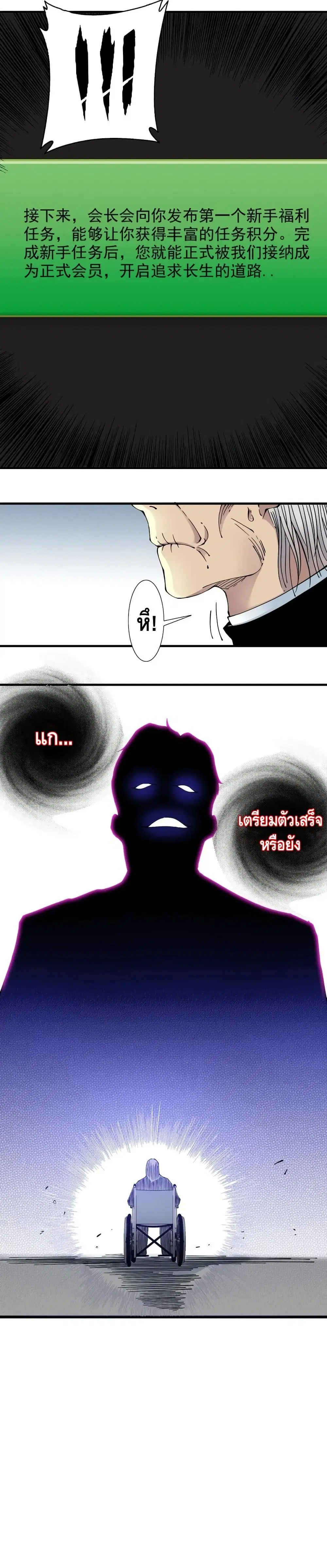 The Eternal Club ตอนที่ 12 หน้า 16