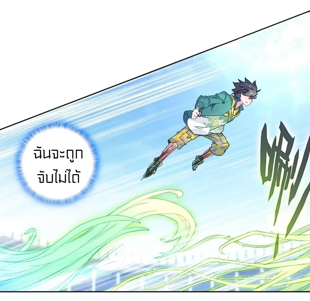 Douluo Dalu III: Longwang Chuanshuo ตอนที่ 116 หน้า 19