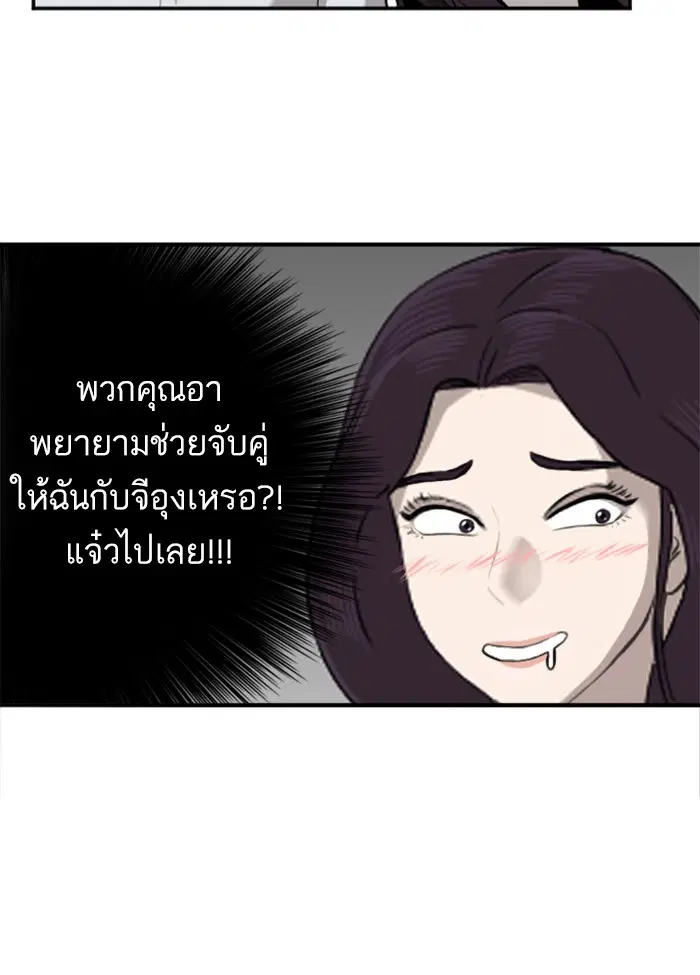 Bad Guy ตอนที่ 40 หน้า 51