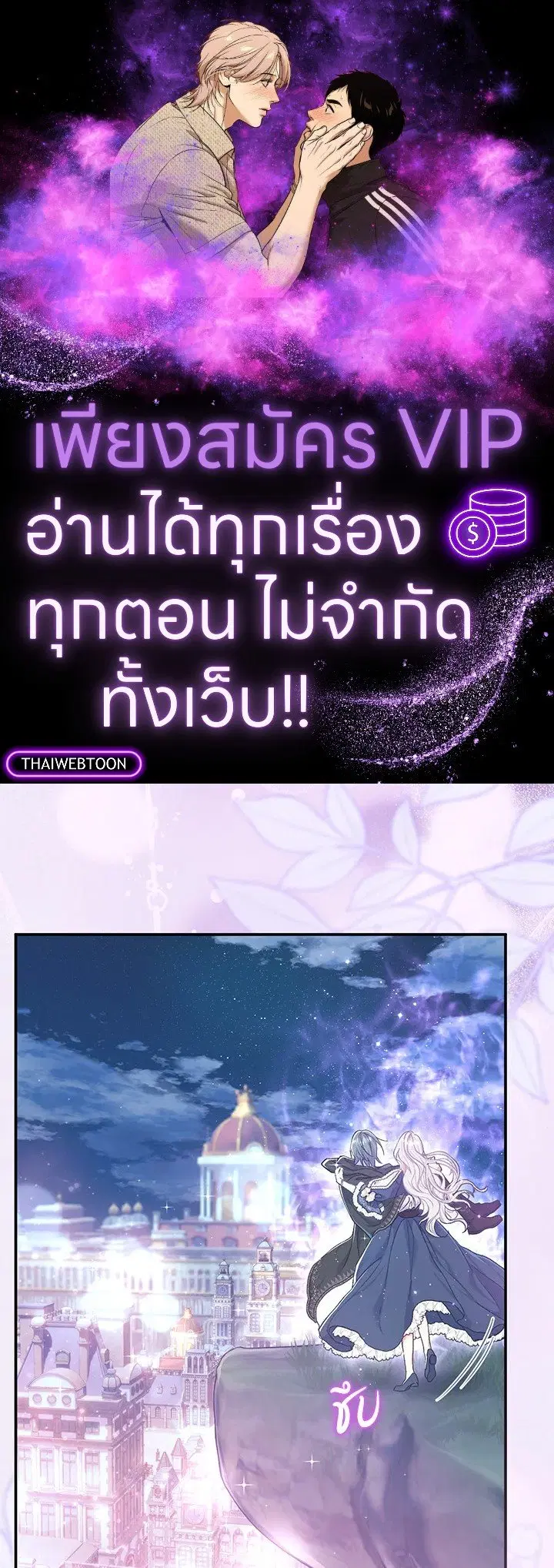 The Villain’s Match Is Too Perfect – คู่ดูตัวของนางร้ายเพอร์เฟกต์เกินไป ตอนที่ 57 หน้า 1