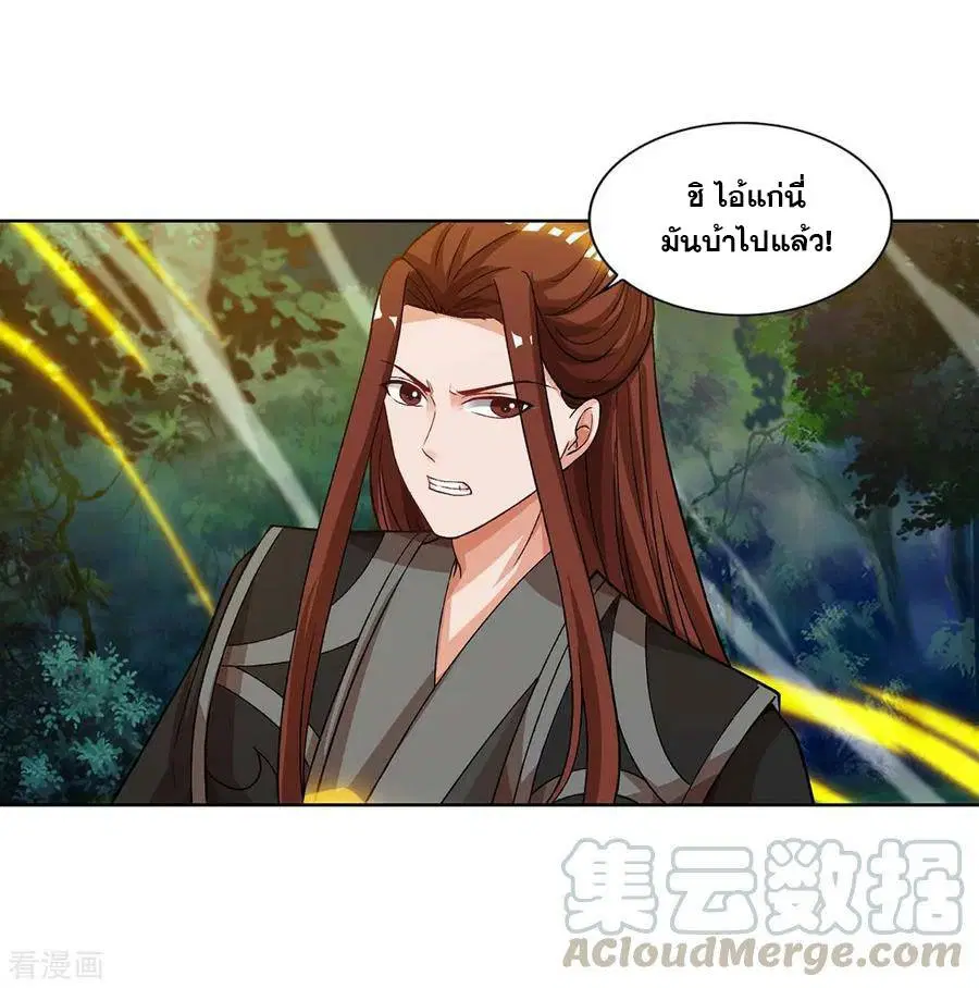 Reborn 80,000 years ตอนที่ 87 หน้า 2