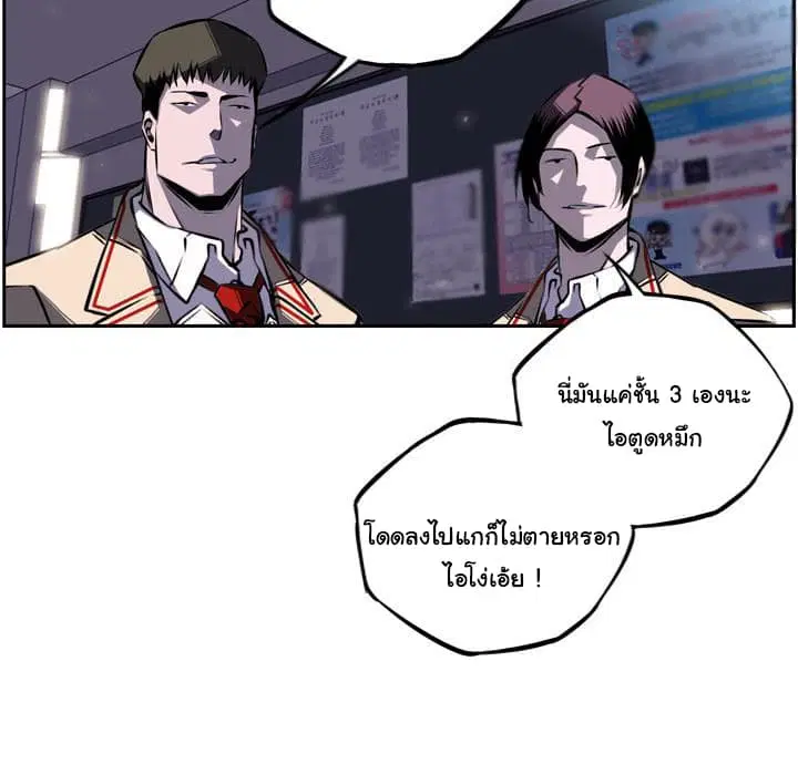 SuperNova ตอนที่ 36 หน้า 55