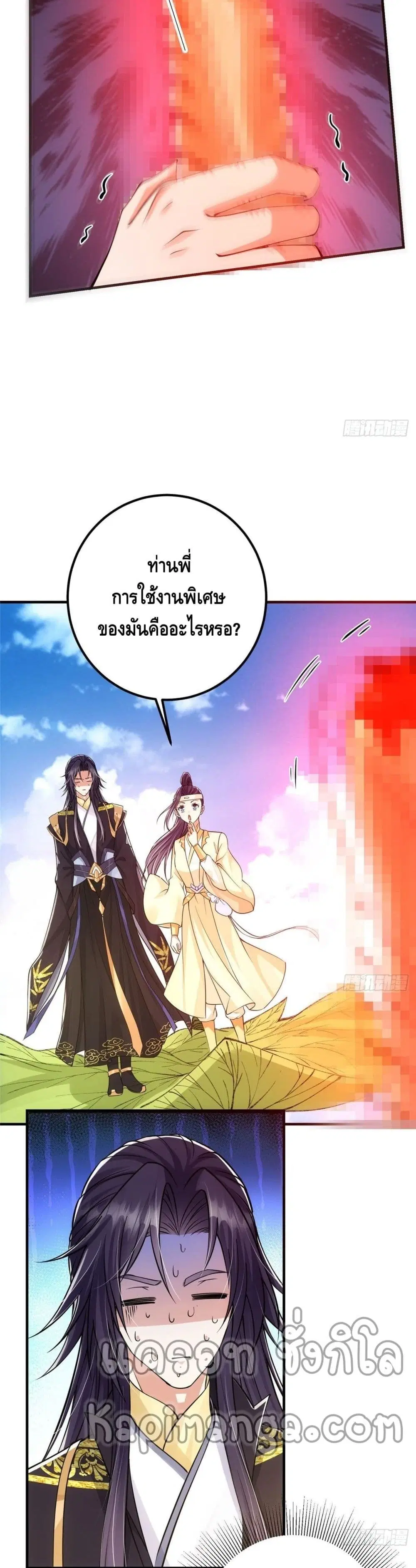 Keep A Low Profile ตอนที่ 38 หน้า 14