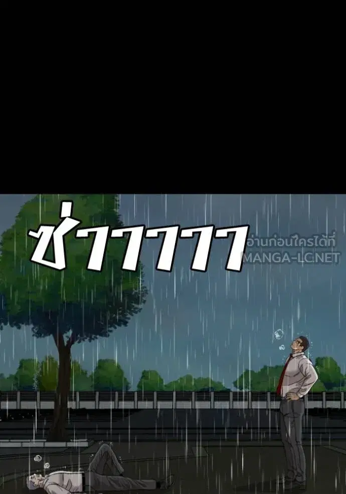 Bad Guy ตอนที่ 275 หน้า 47