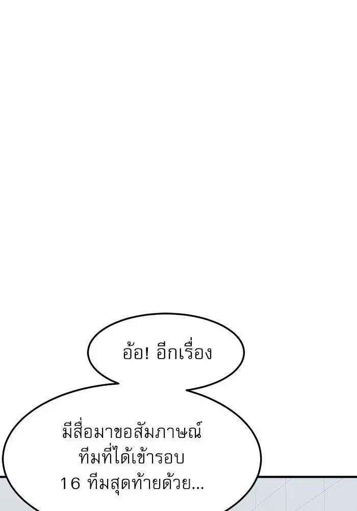 Double Click ตอนที่ 74 หน้า 119