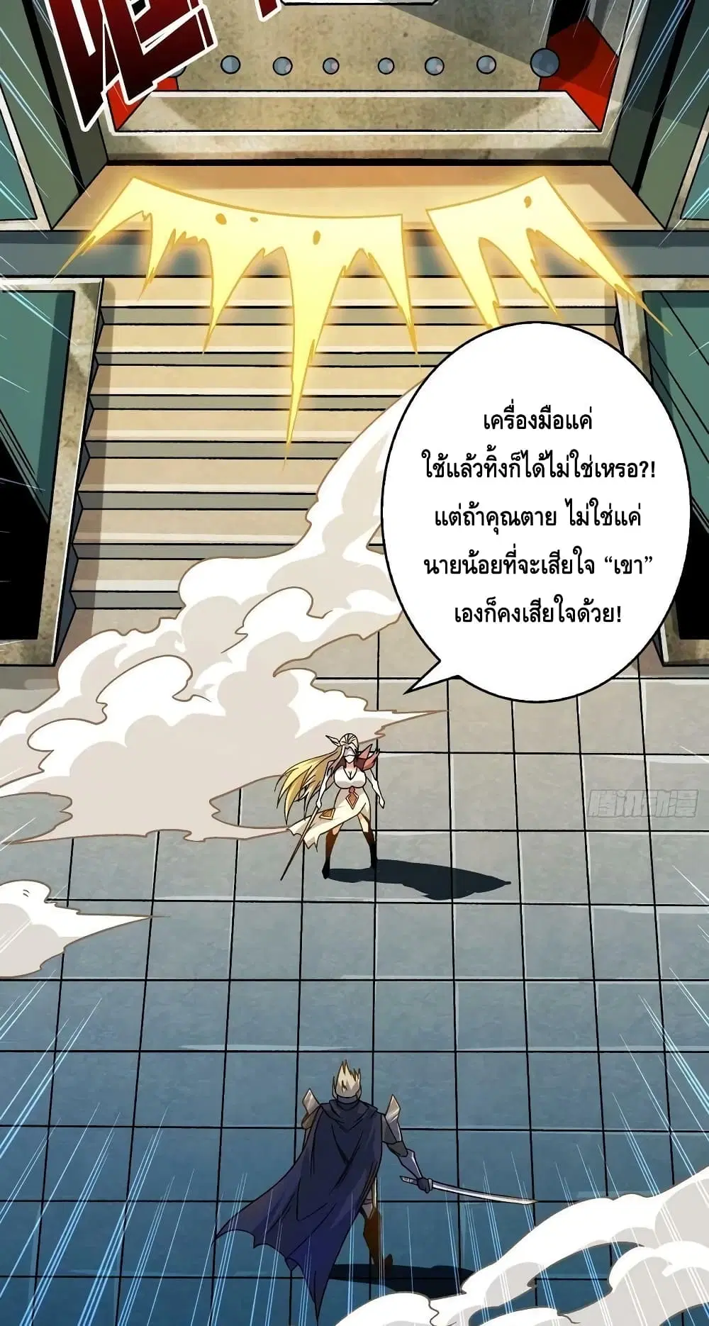 King Account at the Start ตอนที่ 200 หน้า 47