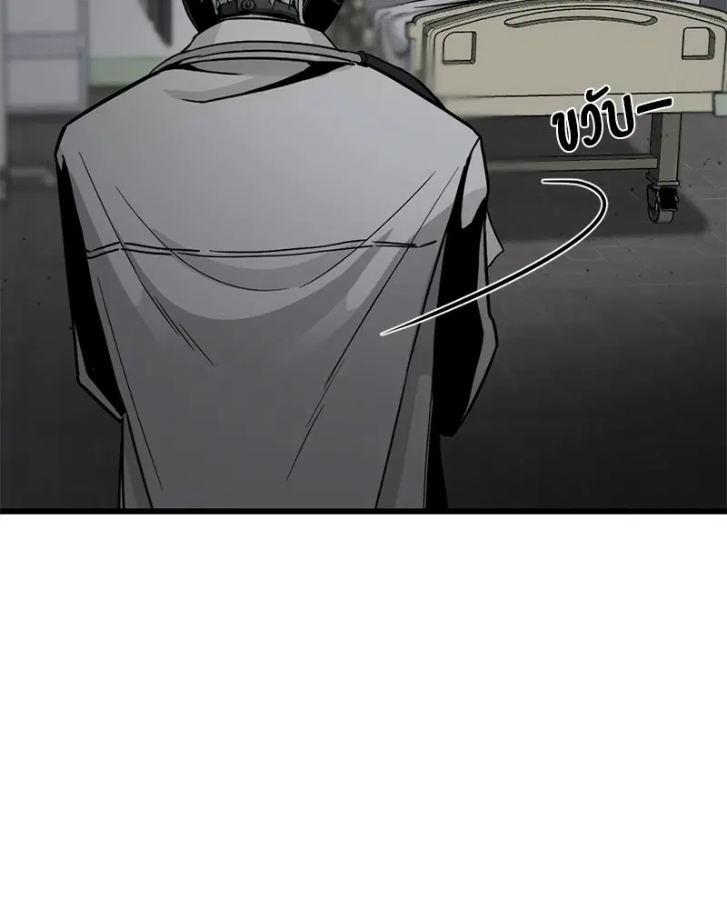 HERO KILLER ตอนที่ 5 หน้า 12