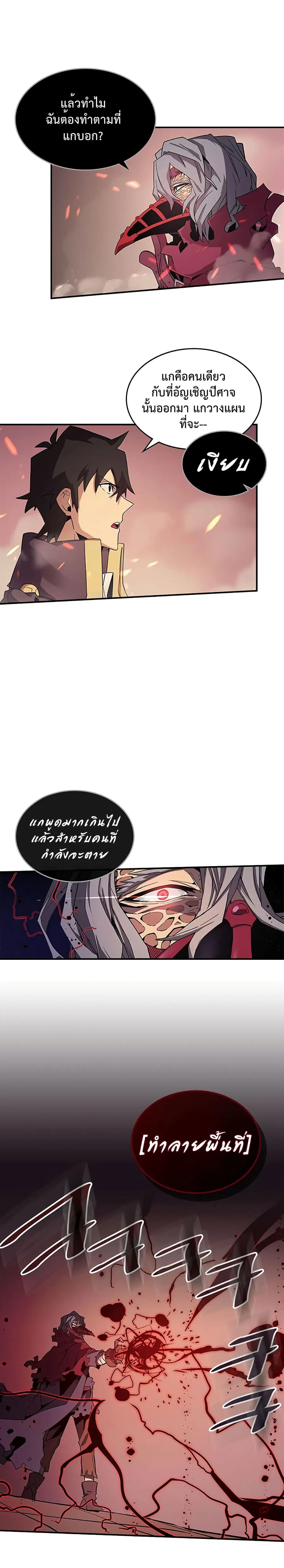 A Returner’s Magic Should Be Special ตอนที่ 90 หน้า 10