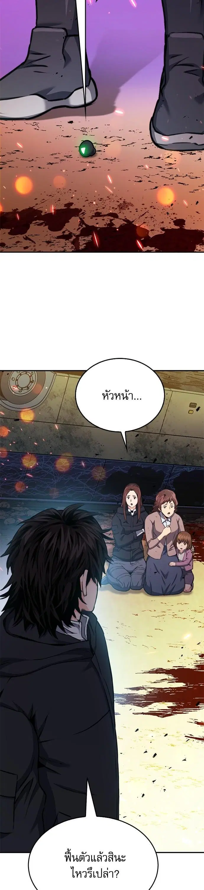 Seoul Station Druid ตอนที่ 135 หน้า 12
