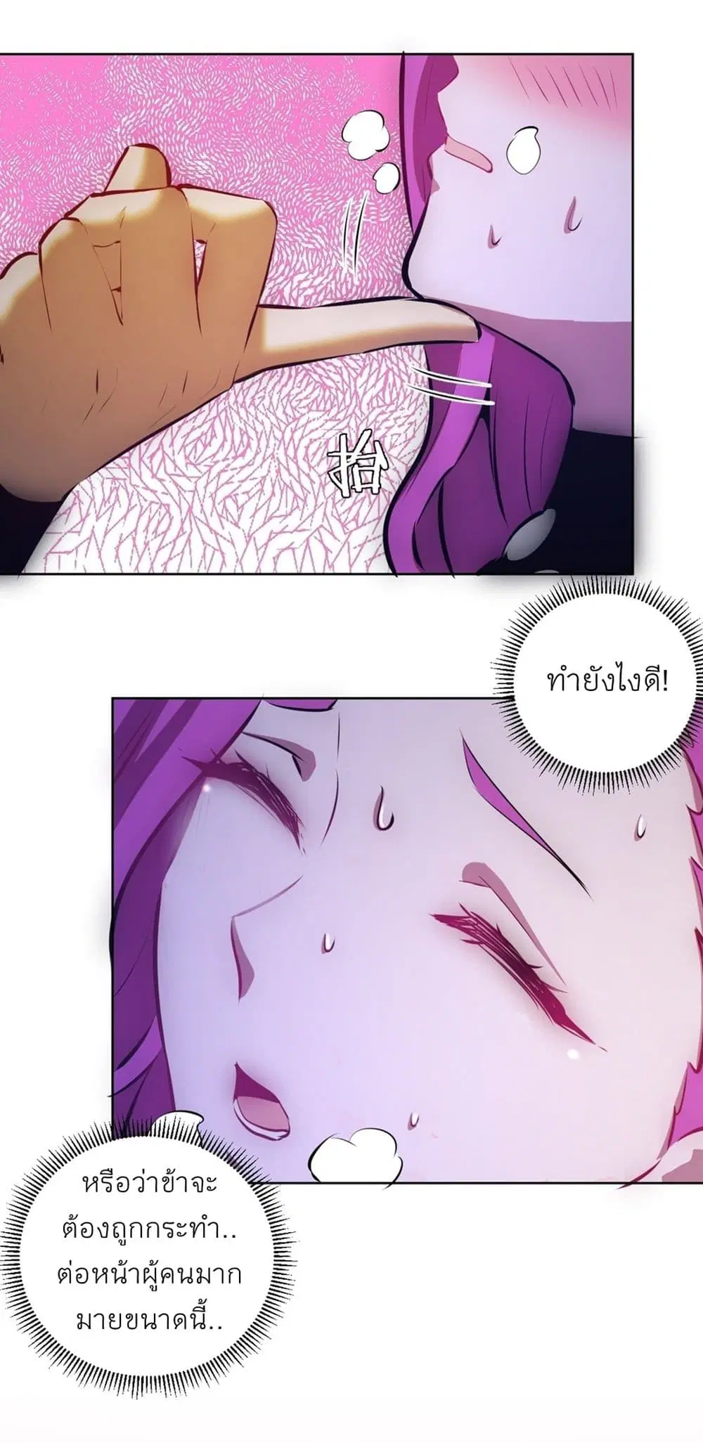 King Star Emperor ตอนที่ 176 หน้า 21