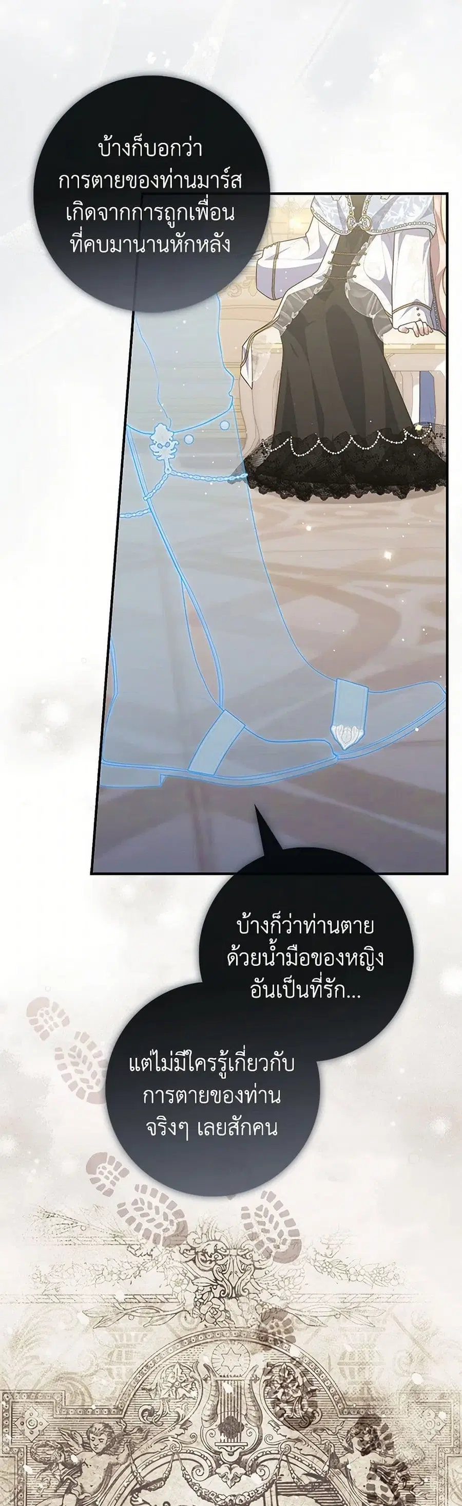 Fortune-Telling Lady ตอนที่ 91 หน้า 15