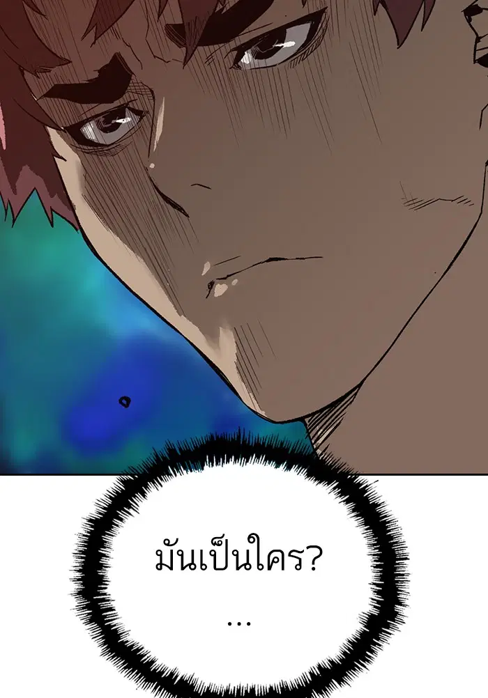 Weak Hero ตอนที่ 202 หน้า 129