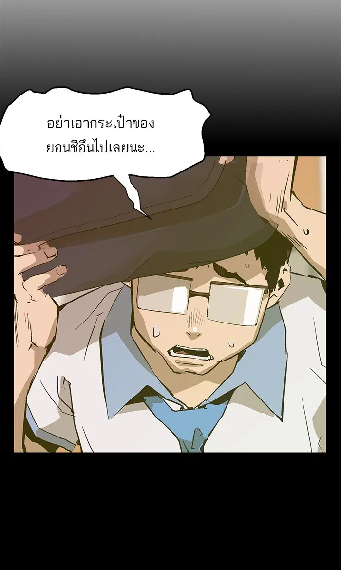 Weak Hero ตอนที่ 41 หน้า 14