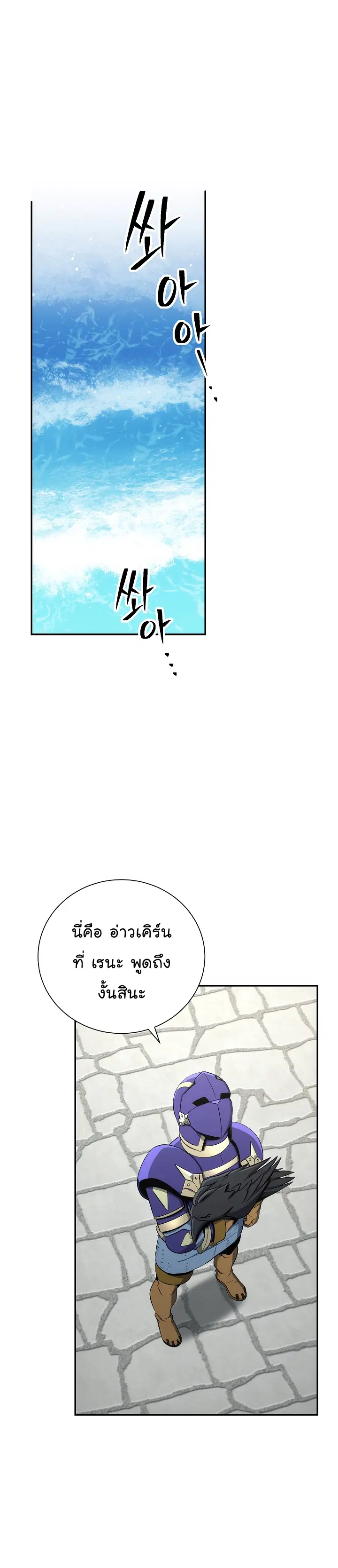 Skeleton Soldier ตอนที่ 163 หน้า 27