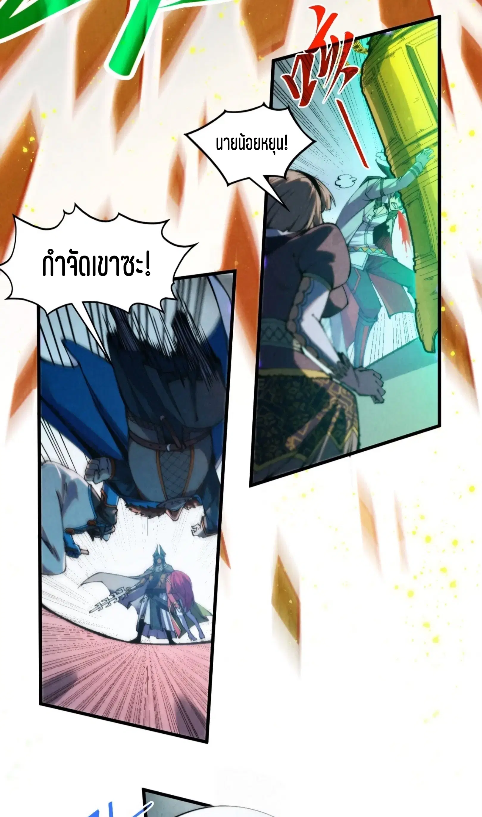 The Eternal Supreme ตอนที่ 321 หน้า 29