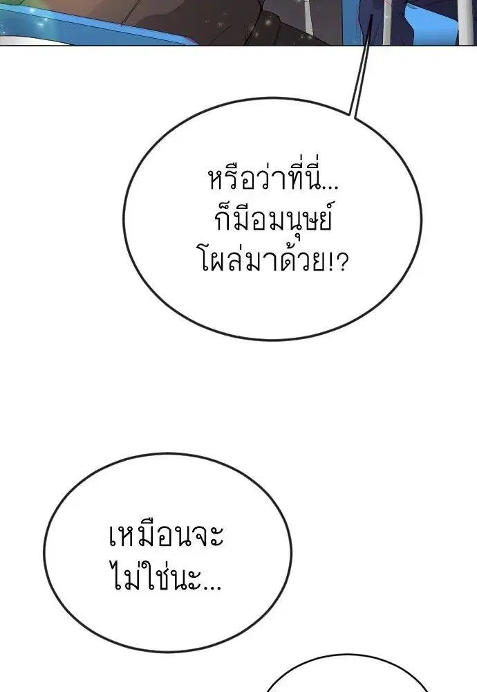 Superhuman Era ตอนที่ 168 หน้า 66