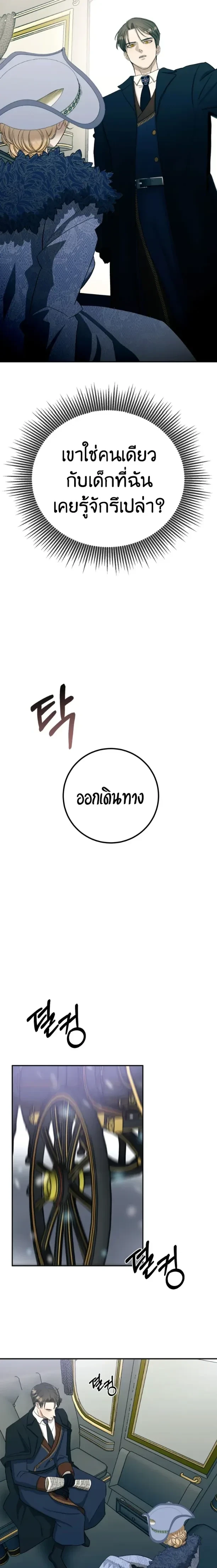 Bitten by the Dog I Abandoned – เมื่อฉันถูกสุนัขที่ทิ้งไปกัด ตอนที่ 4 หน้า 12