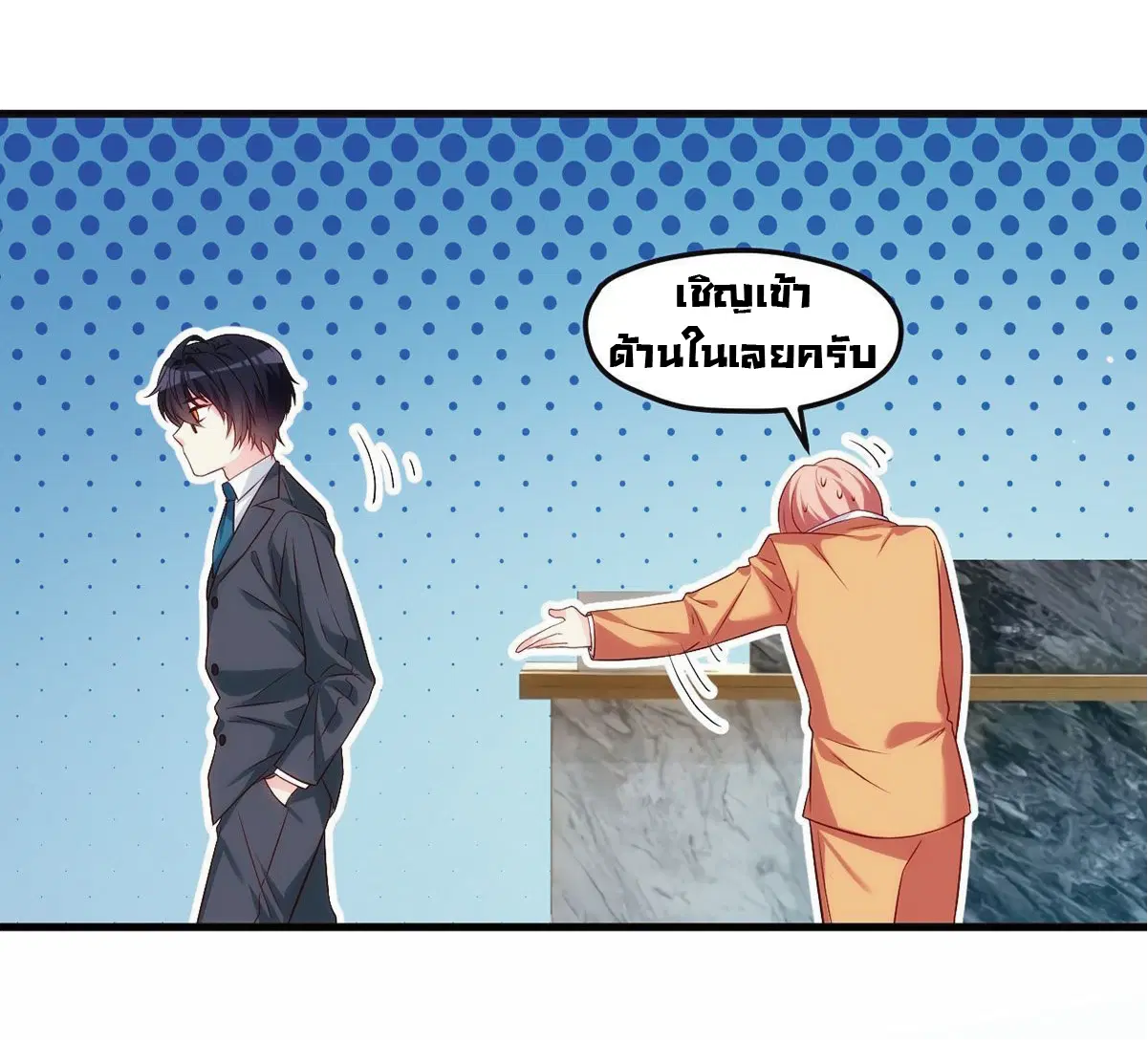 The Immortal Emperor Luo Wuji Has Returned ตอนที่ 19 หน้า 22